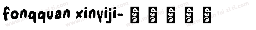 fonqquan xinyiji字体转换